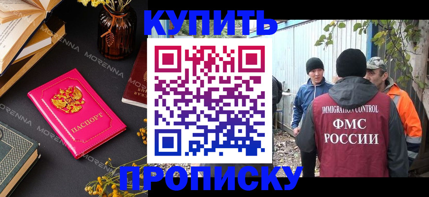 временная регистрация адрес в Ардоне