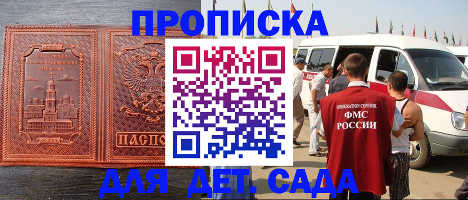 временная регистрация адрес в Ардоне