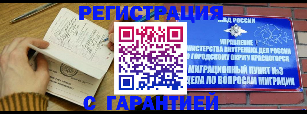 временная регистрация собственник в Ардоне